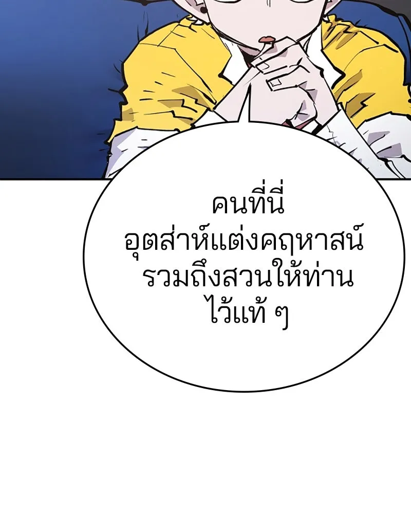 Player ตอนที่ 113 รูปที่ 116