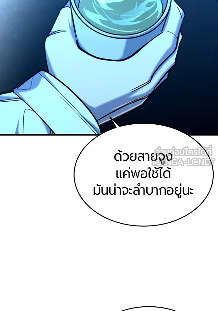 มือพิพากษา ตอนที่ 8 รูปที่ 144