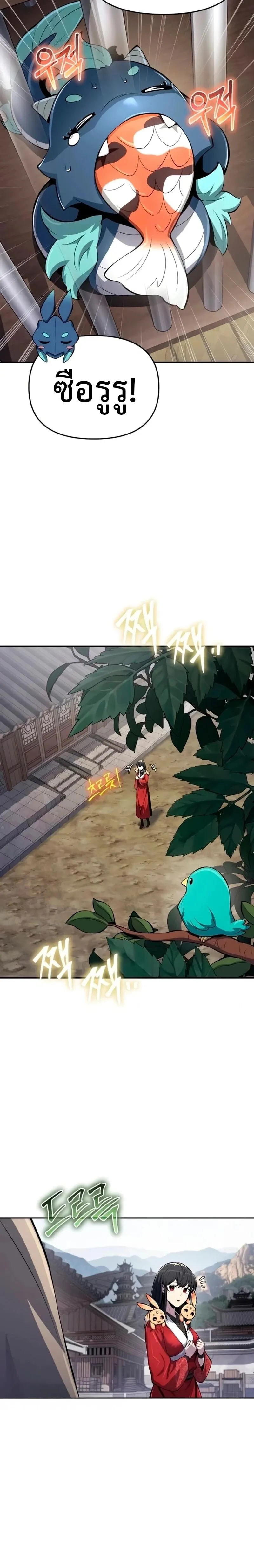 The Poison Master of Sacheon Tang Clan สาราน_กรมส_ตว_พ_ษของสตร_มเมอร_ผ_เก_ดใหม_ในต_างโลก ตอนที่ ตอนที่ 61 รูปที่ 6