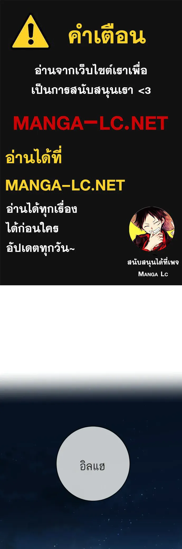 พริบตาเปลี่ยนโลก ตอนที่ 54 รูปที่ 1