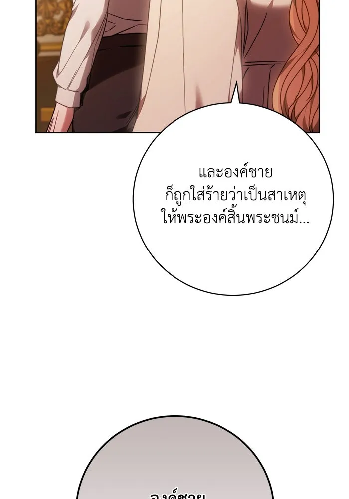 ย้อนเวลาพลิกชะตาทายาท ตอนที่ 31 รูปที่ 2