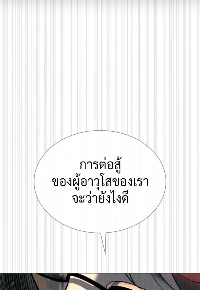 นักฆ่าย้อนวัย ตอนที่ 131 รูปที่ 295