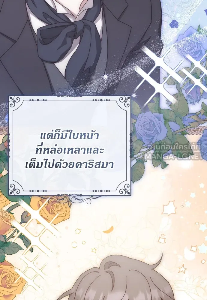 แด่ใจที่ไร้รัก ตอนที่ 15 รูปที่ 36