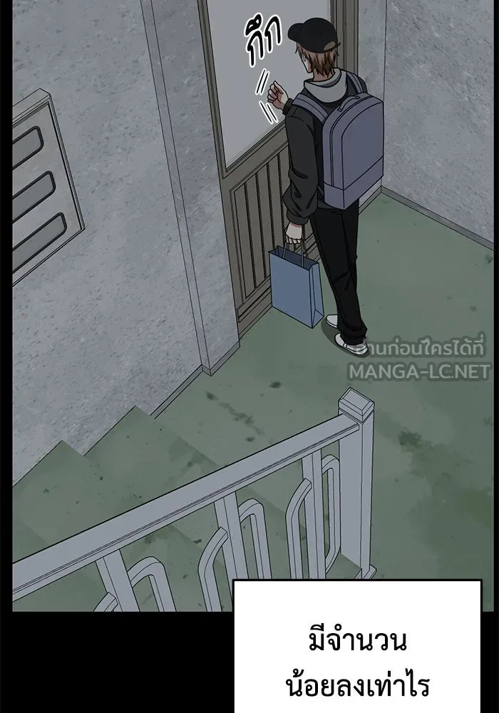 ช่วยเปลี่ยนฉันที ตอนที่ 246. ซีซัน 2 โจเยบิน 28 รูปที่ 84