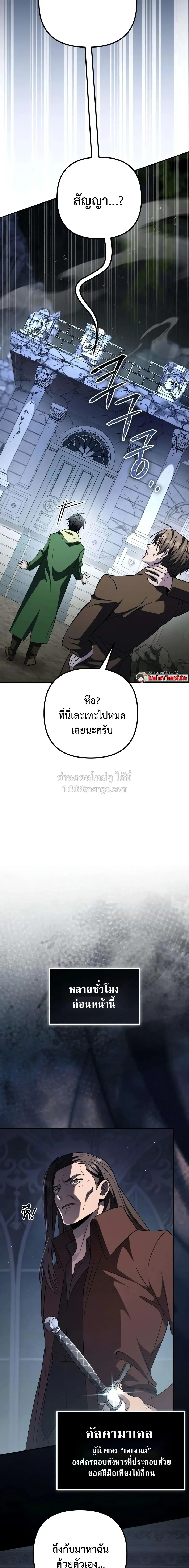 Raising Villains the Right Way ฉ_นกลายเป_นผ_สน_บสน_นของเหล_าต_วร_าย ตอนที่ ตอนที่ 39 รูปที่ 21
