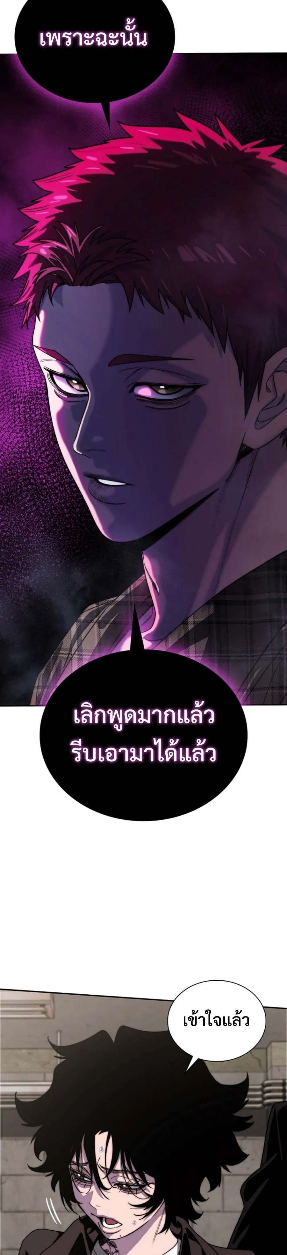 The 18-Year Old Demon King ตอนที่ ตอนที่ 4 รูปที่ 54
