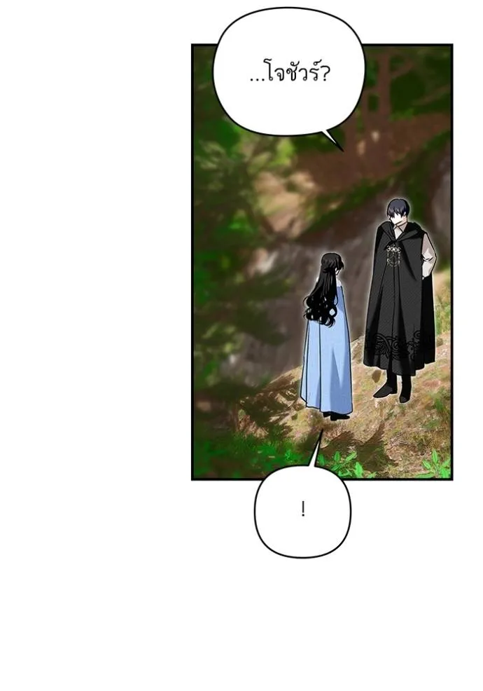 บุตรสาวของดยุกปีศาจ ตอนที่ 167 รูปที่ 28