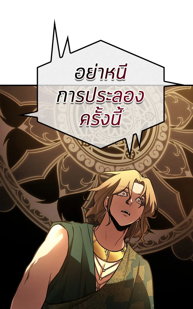Omniscient Reader อ่านชะตาวันสิ้นโลก ตอนที่ 28 การสังเวยผู้แข็งแกร่งที่สุด (3 รูปที่ 64