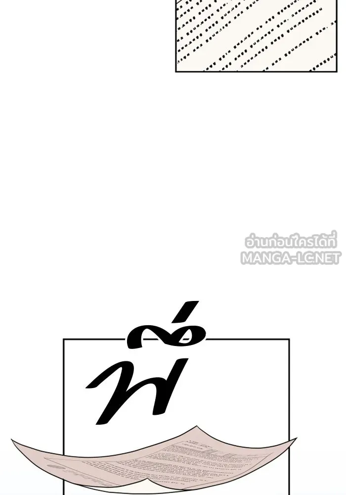 จริง ๆ แล้ว โอบารัมน่ะ… ตอนที่ 49 รูปที่ 24