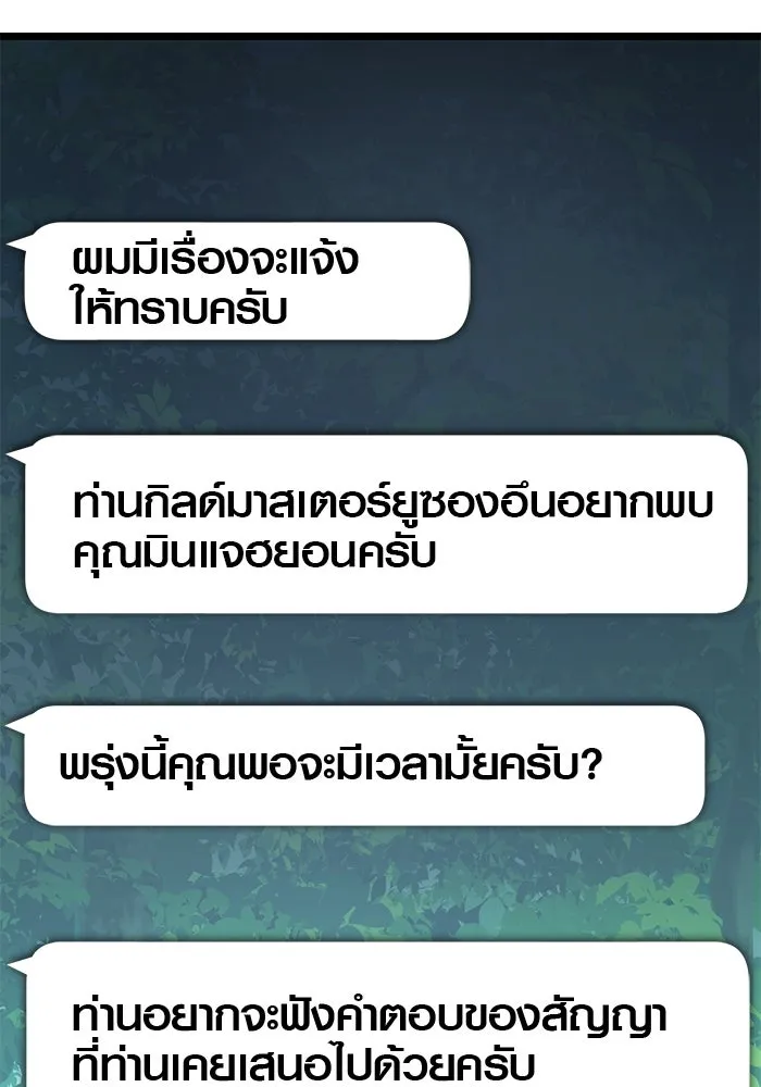 พลิกชะตาคว้าไอเทมระดับเทพ ตอนที่ 9 รูปที่ 100