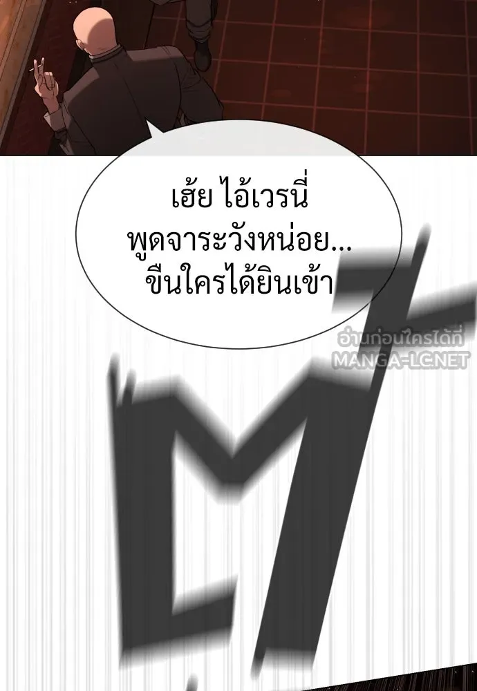 นักฆ่าย้อนวัย ตอนที่ 59 รูปที่ 183