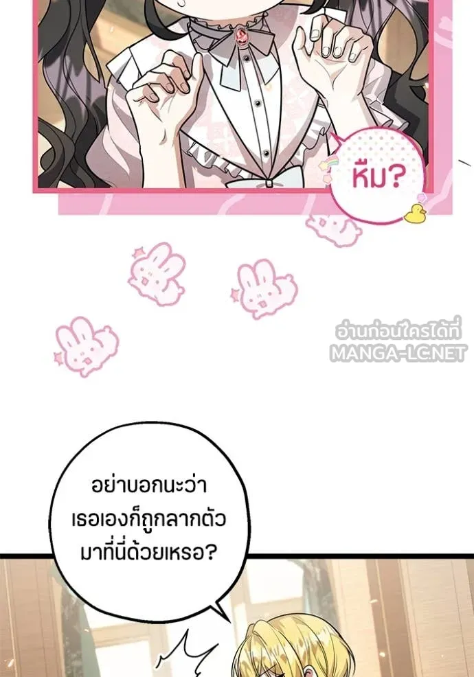 ป๊ะป๋าขา หนูลาแล้ว ตอนที่ 21 รูปที่ 45