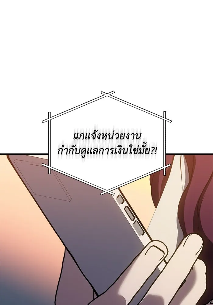 ชีวิตรักฉบับเดจาวู ตอนที่ 88 รูปที่ 94
