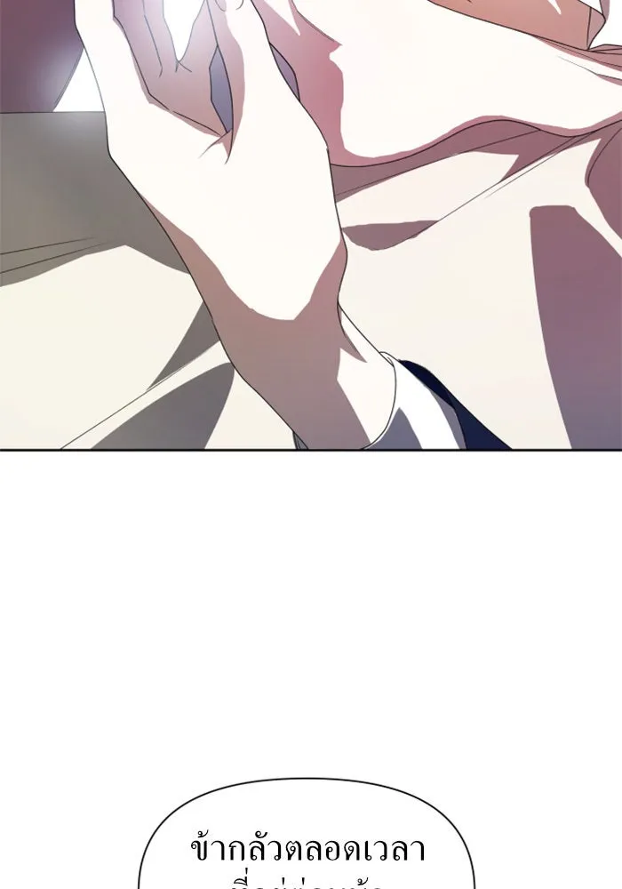 ชิงชีวิตพลิกลิขิตชะตา ตอนที่ 54 คนที่คุณต้องการ รูปที่ 49