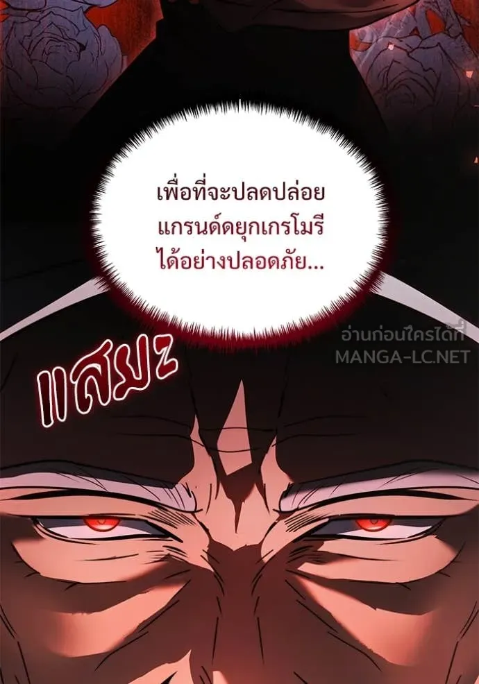 อัศวินดำล่าท้าเวลา ตอนที่ 100 รูปที่ 45