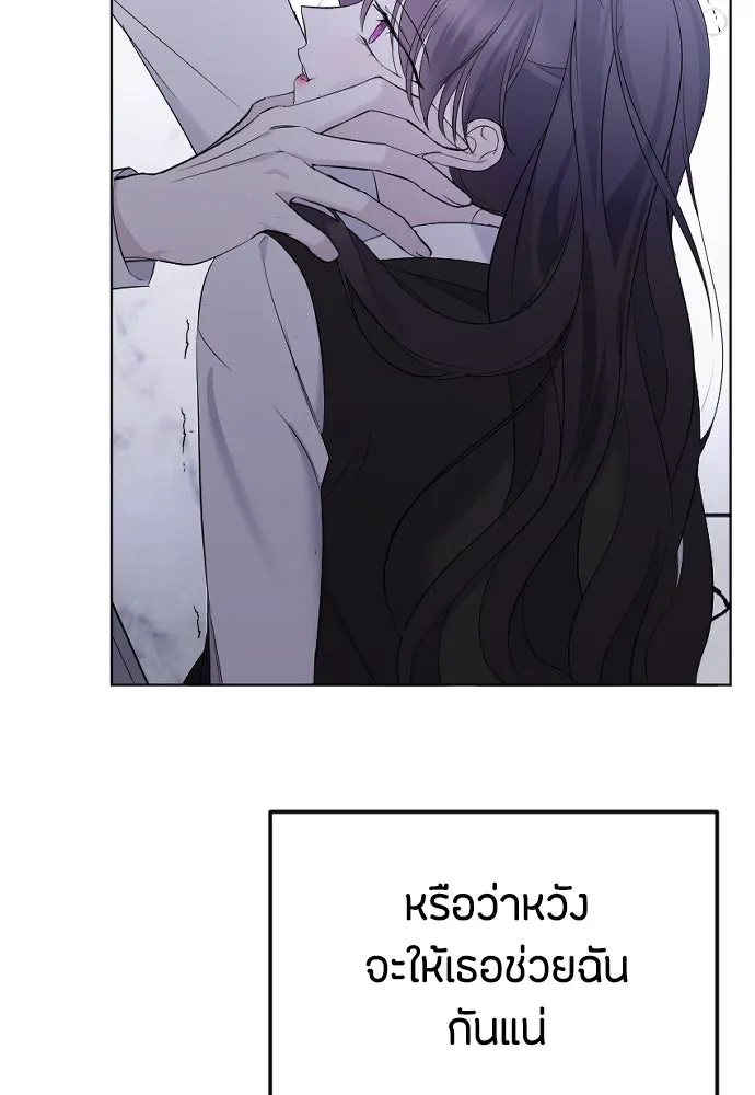 วิธีหนีตายจากนิยายโรคจิต ตอนที่ 21 รูปที่ 62