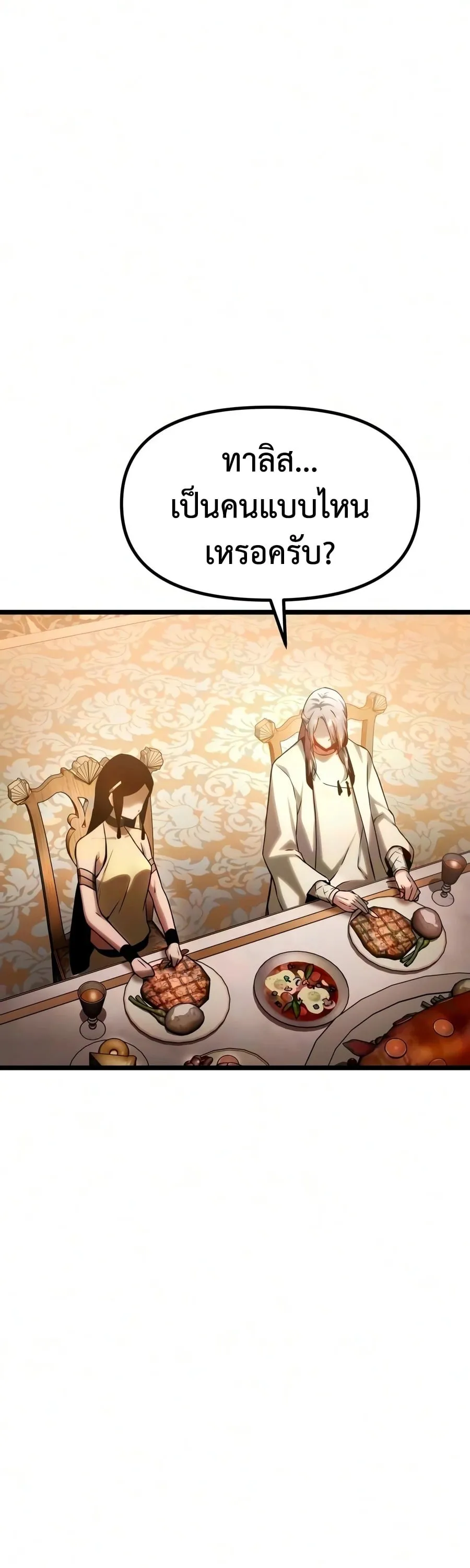 The Shepherd Wizard จอมเวทคนเล_ยงแกะ ตอนที่ ตอนที่ 20 รูปที่ 140
