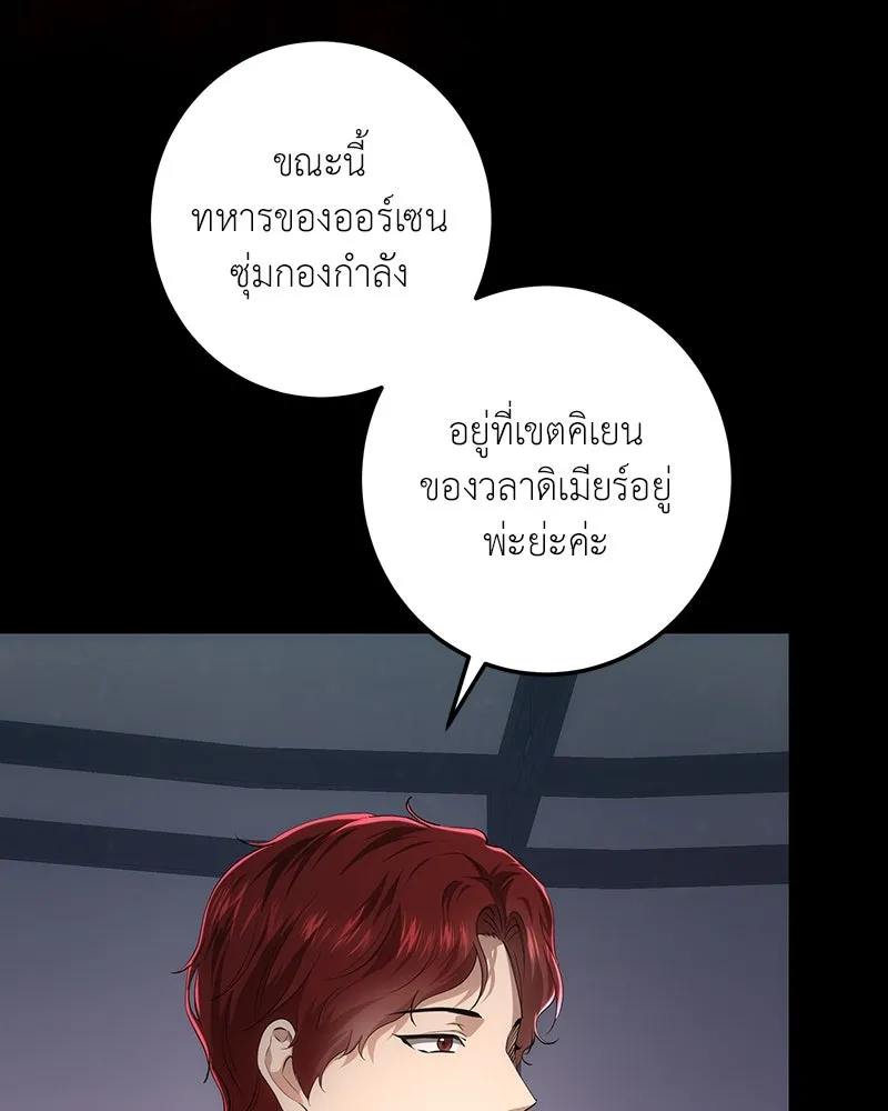 เจ้าหญิงคลั่งแห่งวังหลวง ตอนที่ 125 รูปที่ 25