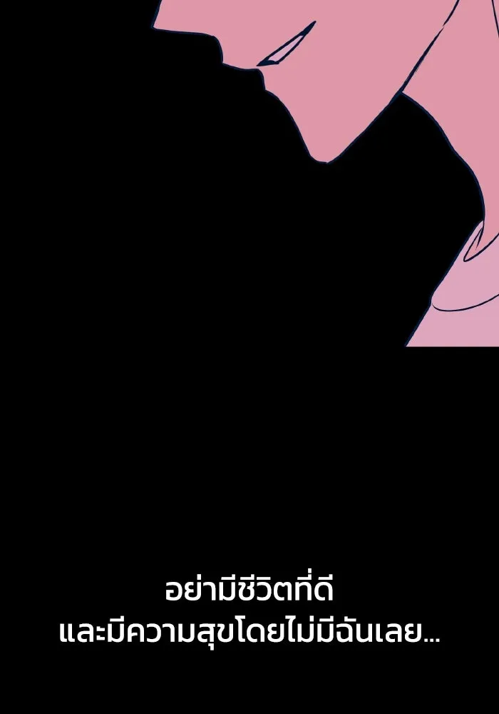 รักนี้ไม่มีรีไซเคิล ตอนที่ 46 รูปที่ 115