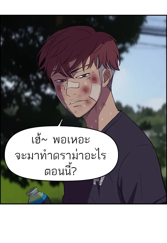 ปั่นสู้ฝันbrWind Breaker ตอนที่ 46 รูปที่ 50