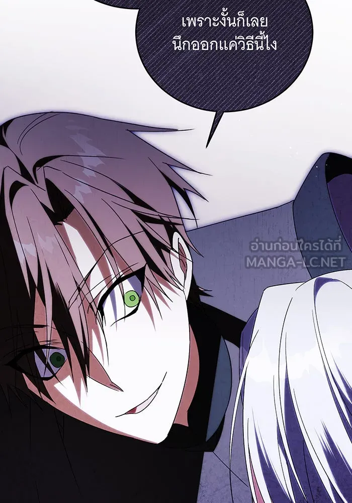 แกล้งตายให้หายแค้น ตอนที่ 13 รูปที่ 132