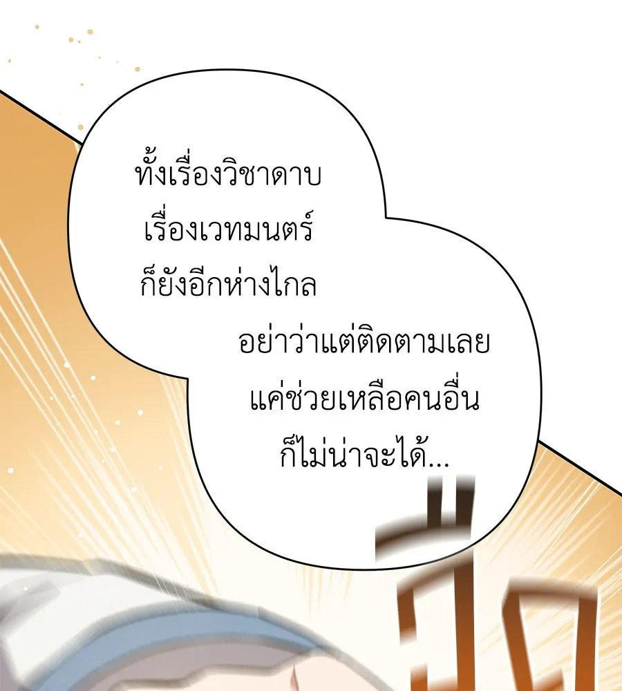 คุณพ่อของหนูคือศัตรูในชาติก่อน ตอนที่ 32 รูปที่ 79