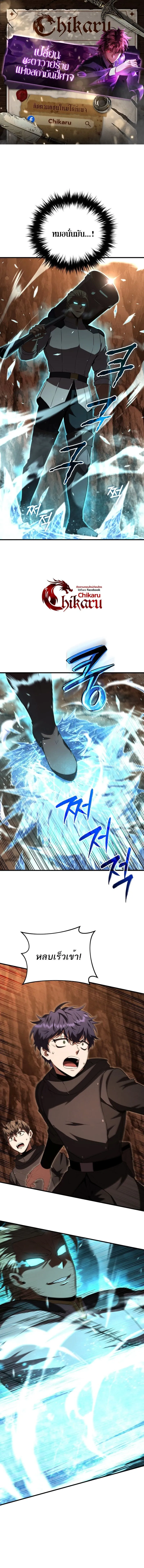 The Fox-Eyed Villain of the Demon Academy เปล_ยนชะตาวายร_ายแห_งสถาบ_นป_ศาจ ตอนที่ ตอนที่ 47 รูปที่ 1