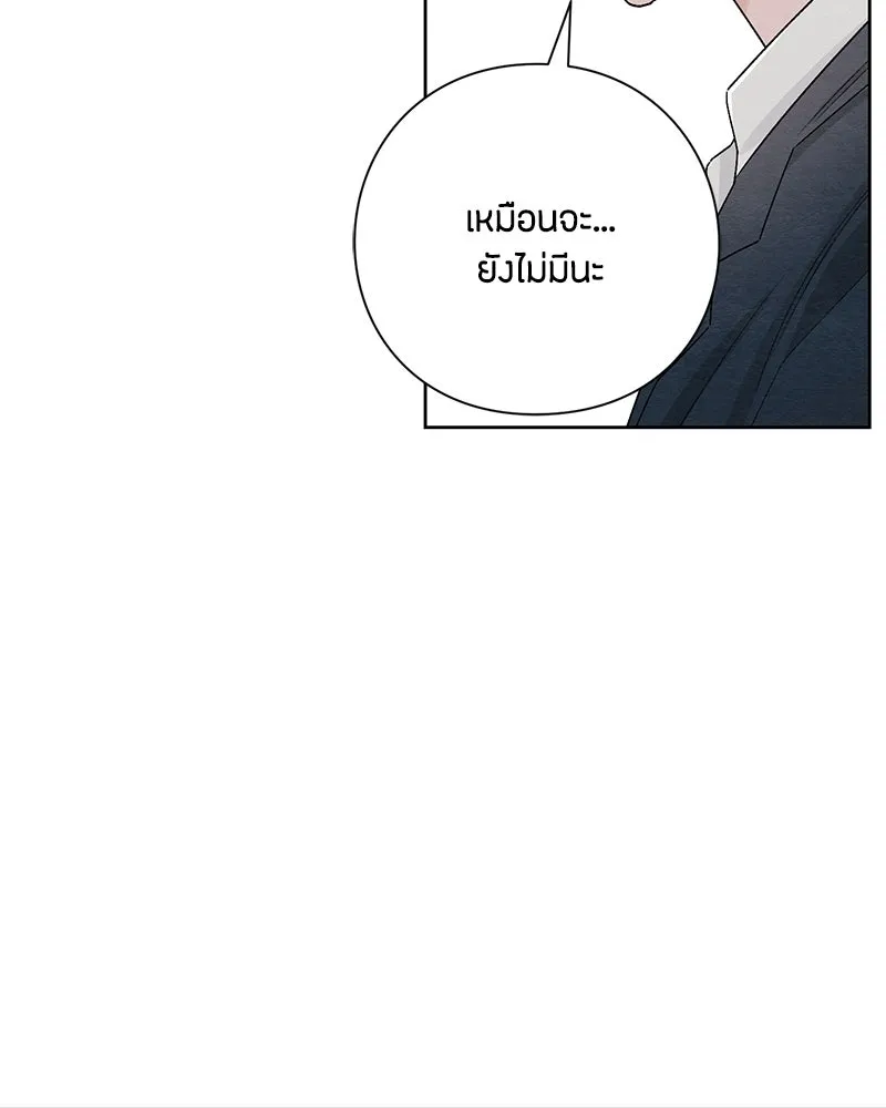 เป็นวัยรุ่นมันเหนื่อย ตอนที่ 22 รูปที่ 91