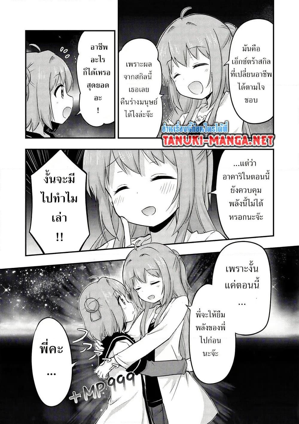 Manga-lc-com อ่านมังงะ อ่านการ์ตูน ออนไลน์ ฟรี Tensei Shitara Akari dake ga Slime Datta Ken ตอนที่ 1 2 3 4 5 6 7 8 9 10 11 12 13 14 ฟรี ไม่มีโฆษณา Manga-lc - อ่าน มังงะ อ่าน การ์ตูน ออนไลน์ อ่านมังงะ ฟรี