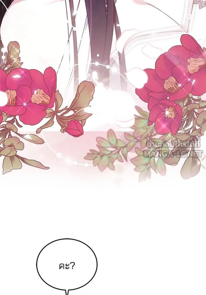 เจ้าสาวอัคนีดำ ตอนที่ 69 รูปที่ 3