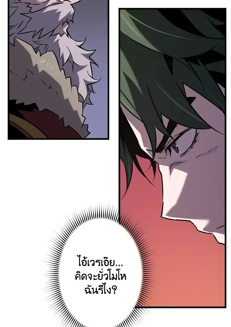 Necromancer_s Evolutionary Traits ตอนที่ ตอนที่ 101 รูปที่ 101