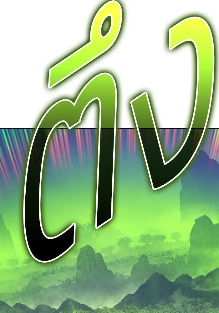 +99 ท่อนไม้พร้อมบวก ตอนที่ 14 ผู้เล่นปนเปื้อน vs พีซ (3) รูปที่ 73