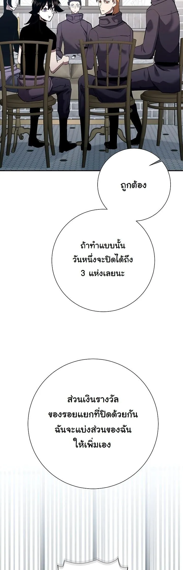 The Sword God from a Ruined World เทพดาบผ_รอดจากโลกท_ล_มสลาย ตอนที่ ตอนที่ 40 รูปที่ 47