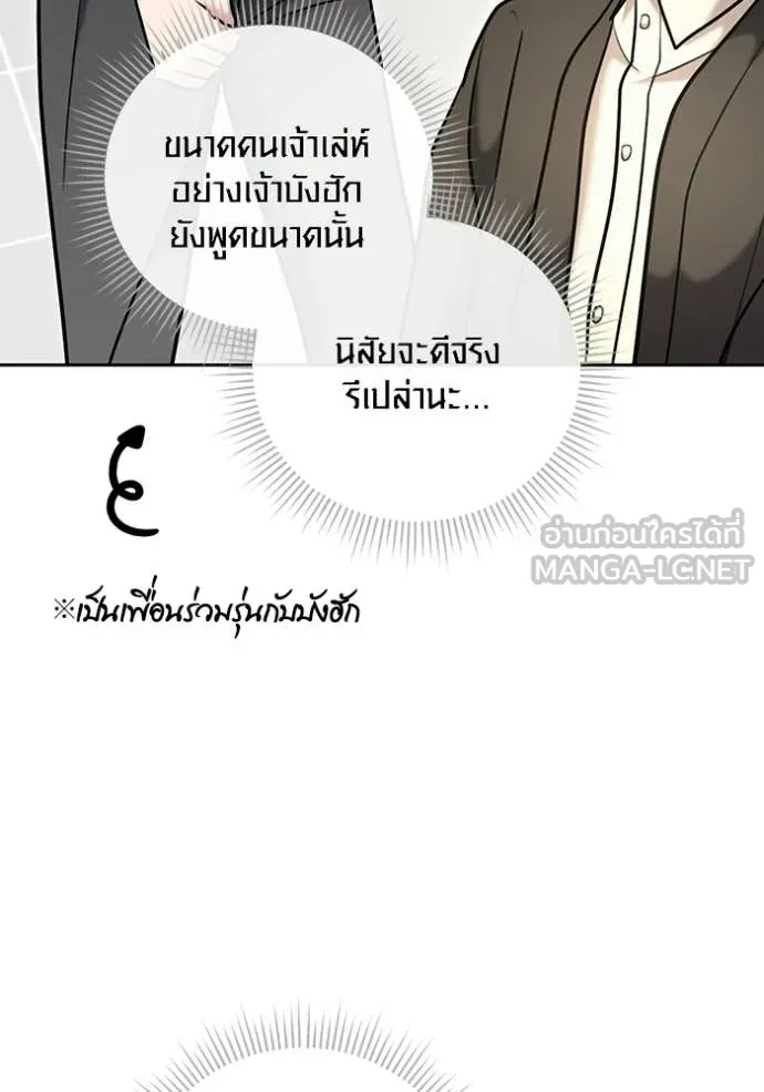 ออร่าดาราอัจฉริยะ ตอนที่ 81 รูปที่ 149