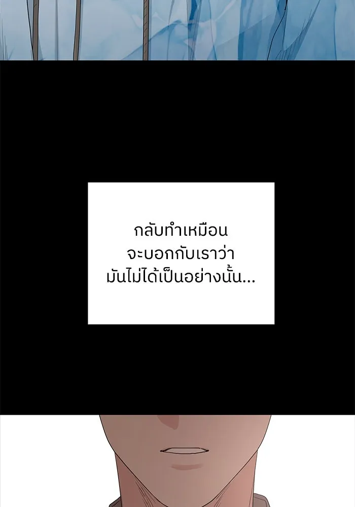 ครอบครัวสามีเห็นทีจะคลั่งรัก ตอนที่ 88 รูปที่ 14