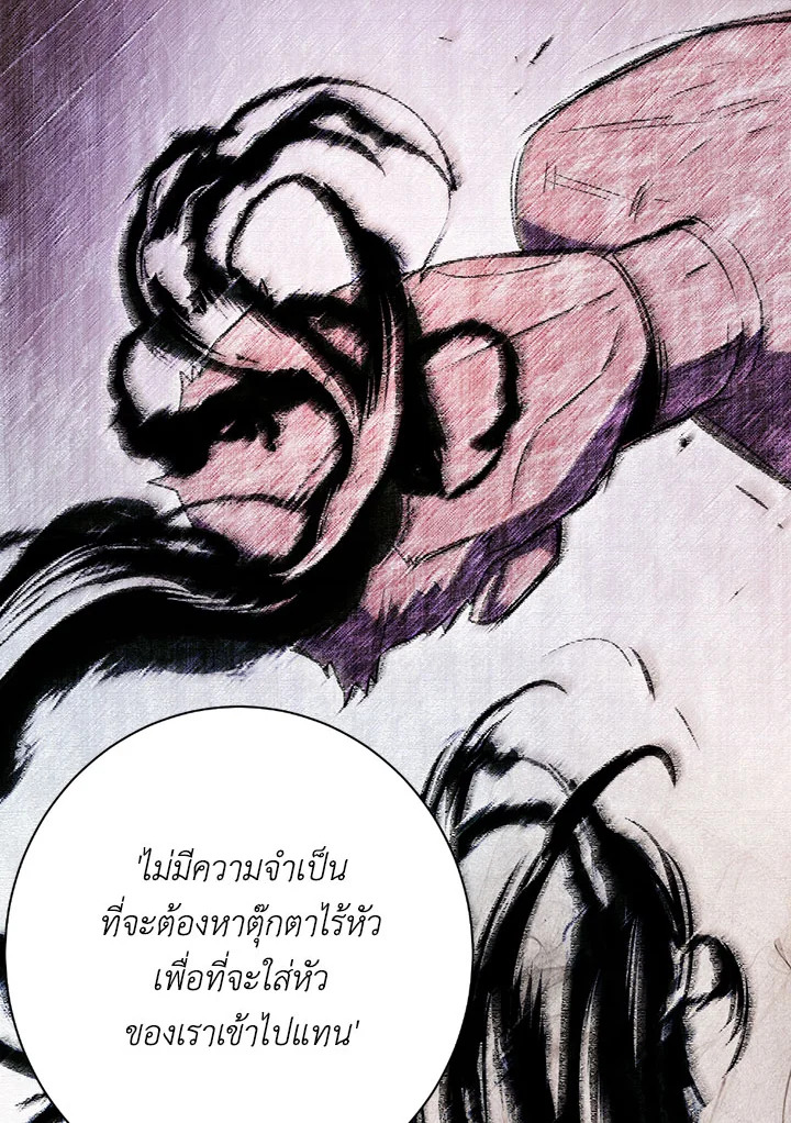 พลทหารโครงกระดูกผู้ม ตอนที่ 99 รูปที่ 42