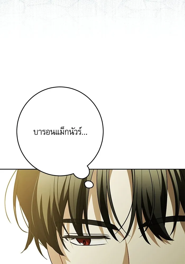 ครอบครัวตัวร้ายปล่อยฉันไปเถอะ ตอนที่ 65 รูปที่ 83
