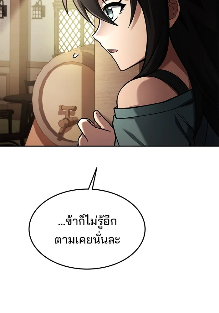 ครัวจอมเวท ตอนที่ 30 รูปที่ 38