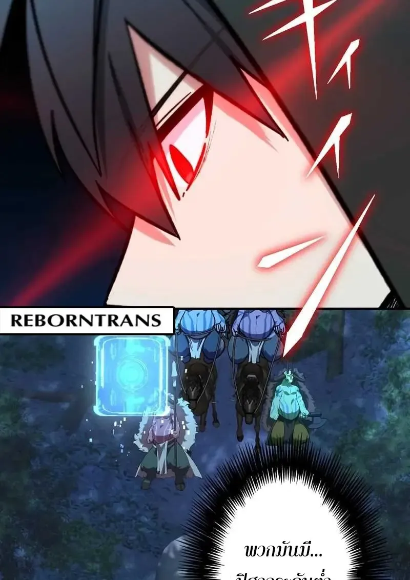 The Strongest Assassin Gets Transferred To Another World With His Whole Class ตอนที่ ตอนที่ 58 รูปที่ 4