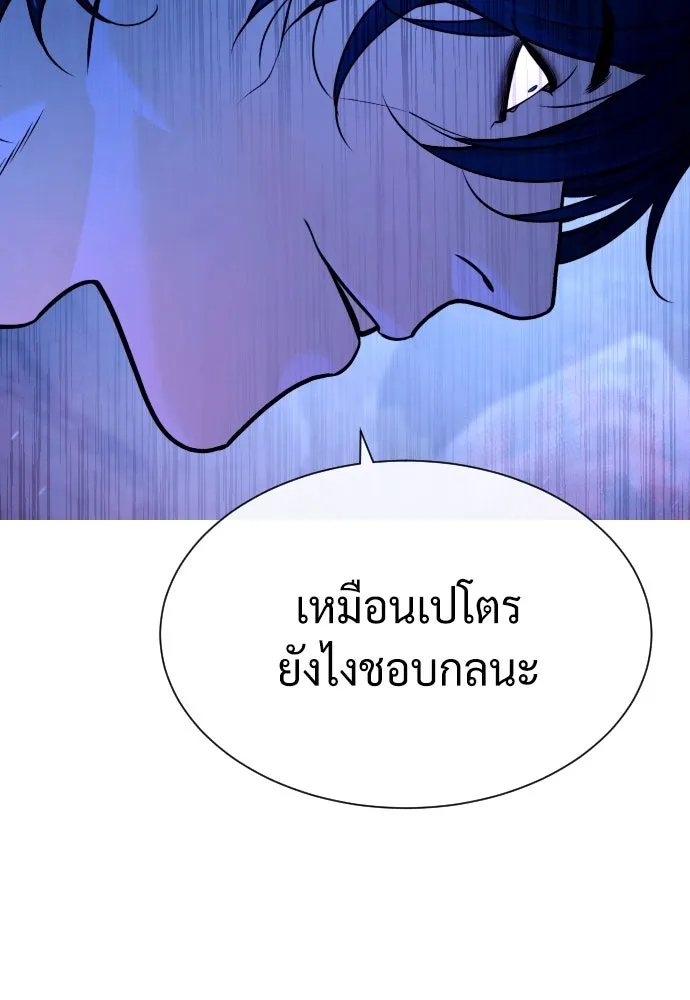 นักฆ่าย้อนวัย ตอนที่ 79 รูปที่ 62