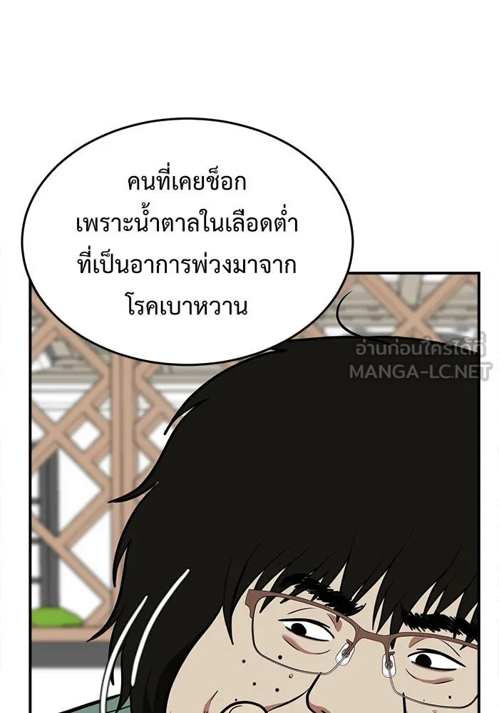 ช่วยเปลี่ยนฉันที ตอนที่ 95. เอเดน 15 รูปที่ 45