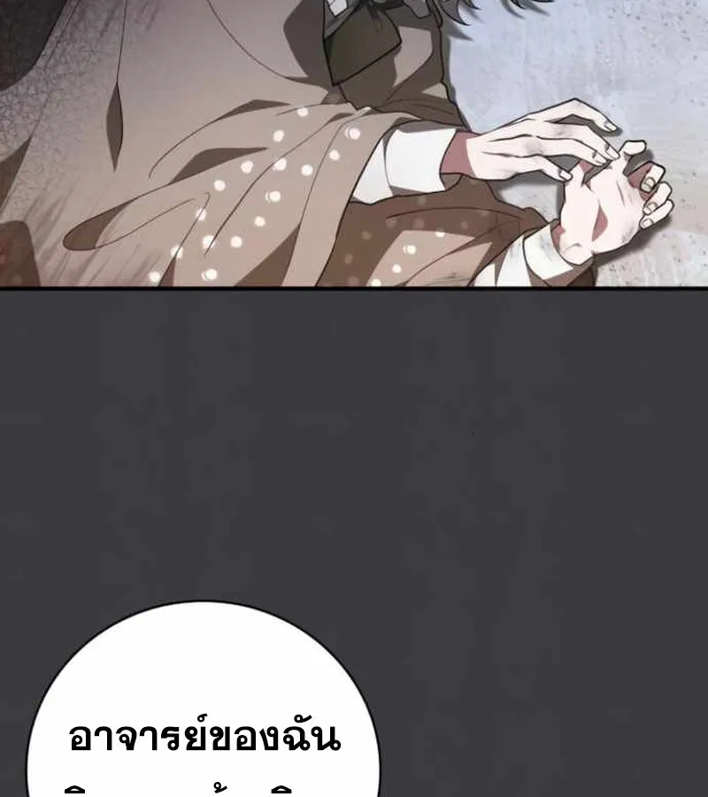 I Become a Legendary Arch Mage by Reading a Book ฉ_นกลายเป_นจอมเวทย_ในตำนานจากการอ_านหน_งส_อ ตอนที่ ตอนที่ 34 รูปที่ 8