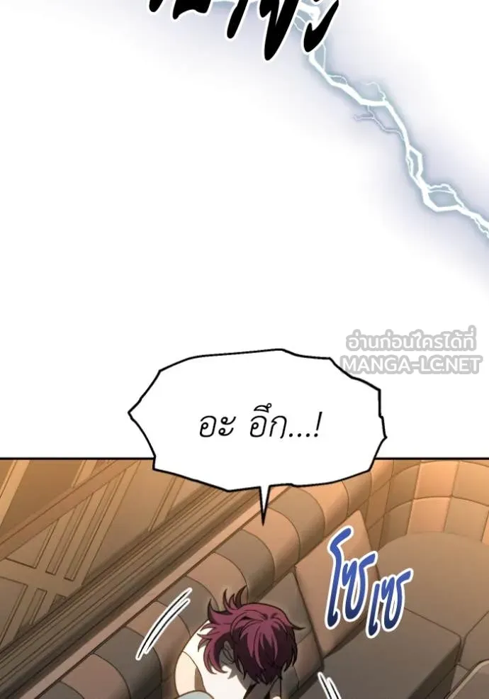 อดีตบอสหอคอย ตอนที่ 121 รูปที่ 130