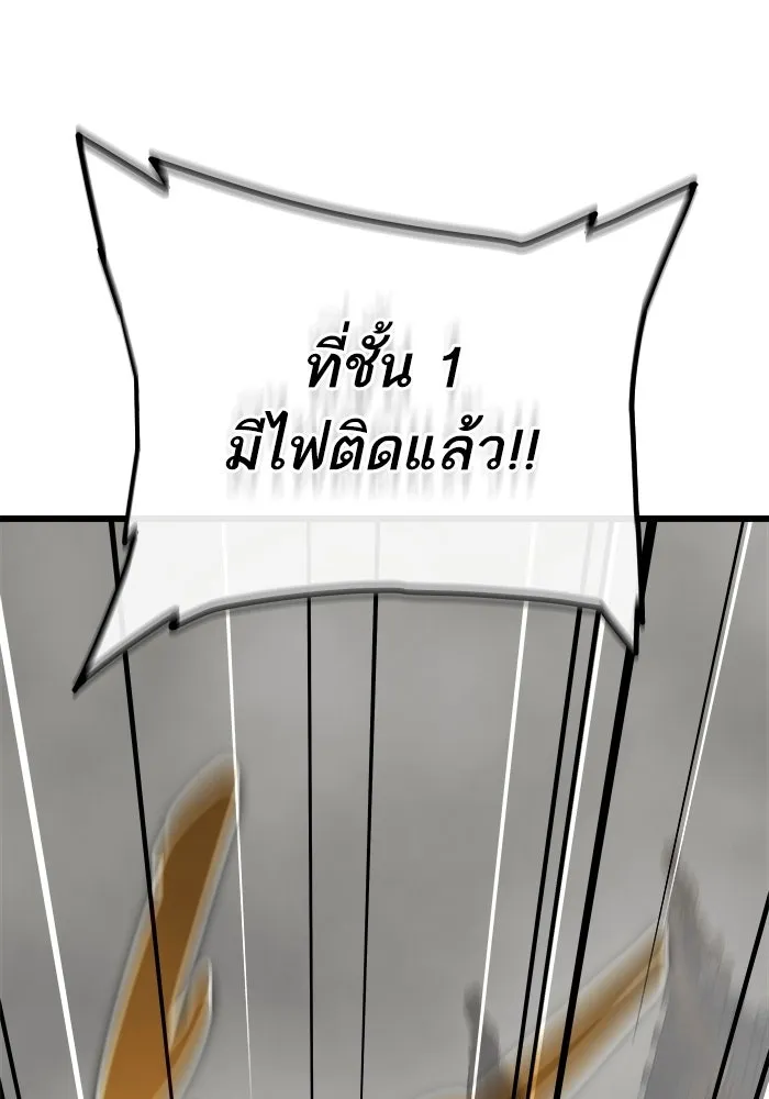 เริ่มเกมพร้อม 13 คุณสมบัติลับ ตอนที่ 26 รูปที่ 173