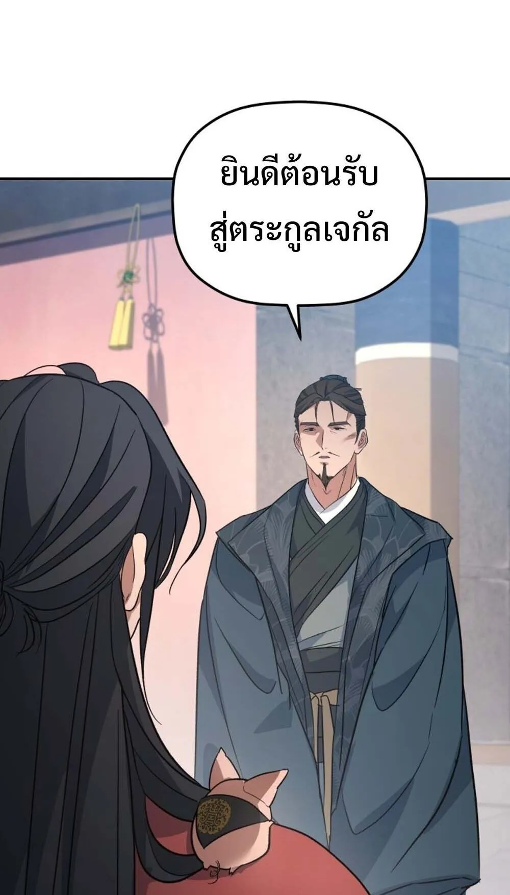 The Youngest Son of the Eunhae Sangdan บ_ตรชายคนส_ดท_องแห_งหอการค_าอ_นเฮ ตอนที่ ตอนที่ 43 รูปที่ 58