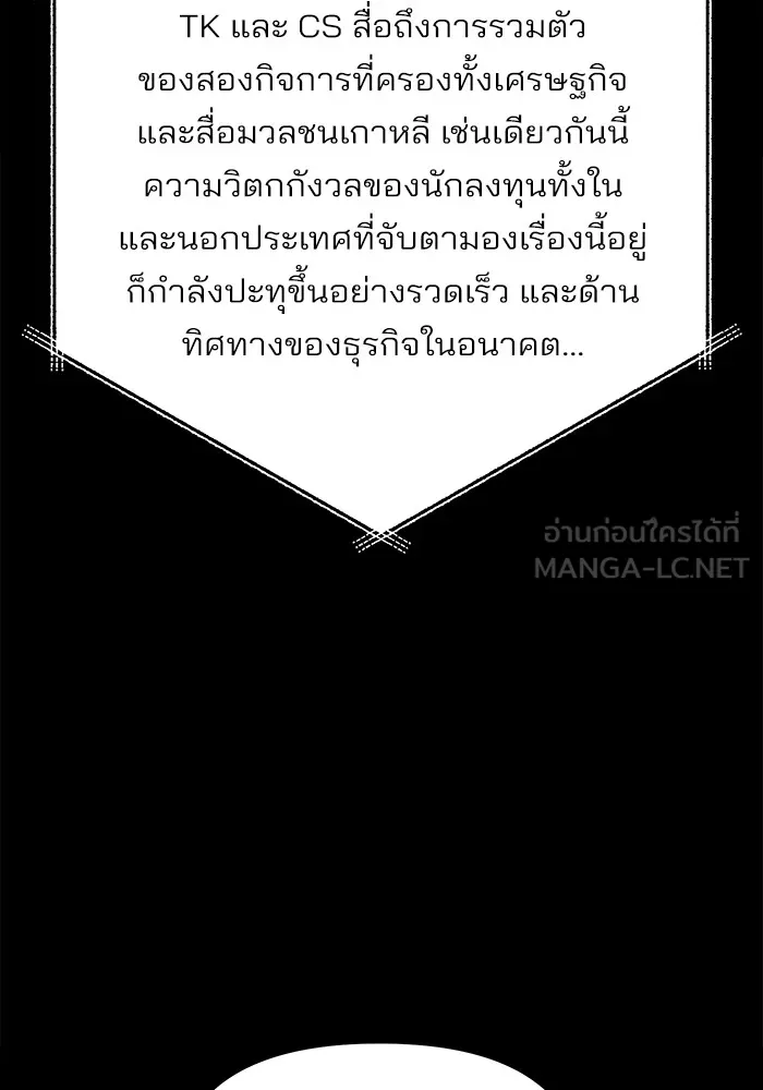 ความรักของอิซอบ ตอนที่ 23 รูปที่ 78