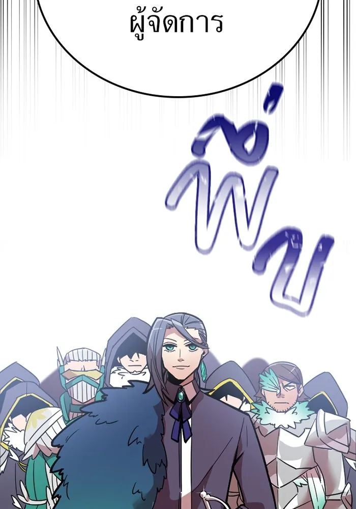 เพลเยอร์เลือดเทวะ ตอนที่ 9 พวกพ้อง รูปที่ 127