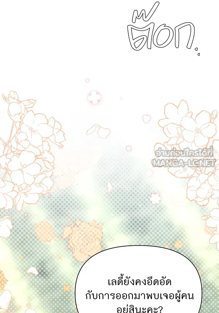 ห้องนอนลับของเจ้าหญิงต้องสาป ตอนที่ 137 เลดี้บรียง รูปที่ 84