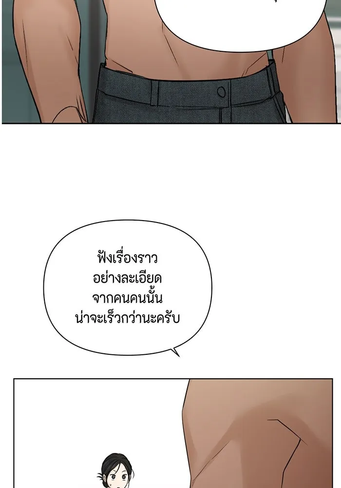 เพียงรุ่งอรุณ ตอนที่ 33 รูปที่ 100