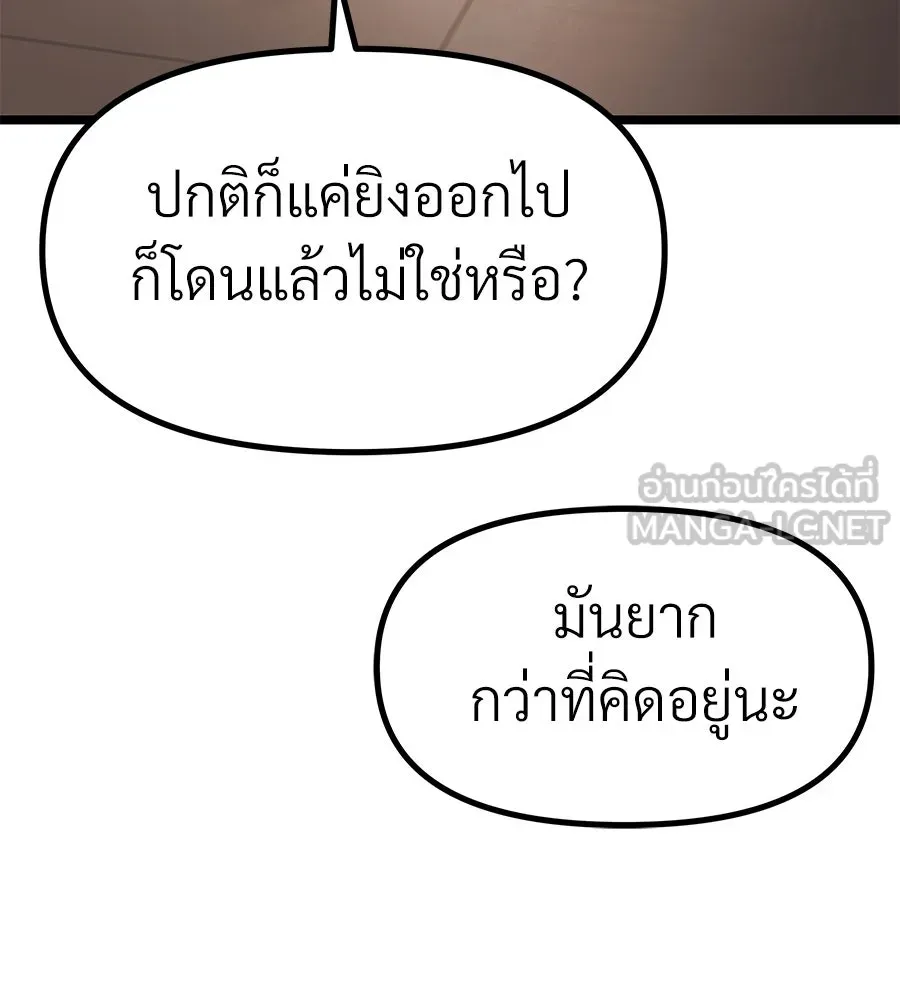จอมเวทคนเลี้ยงแกะ ตอนที่ 14 รูปที่ 330